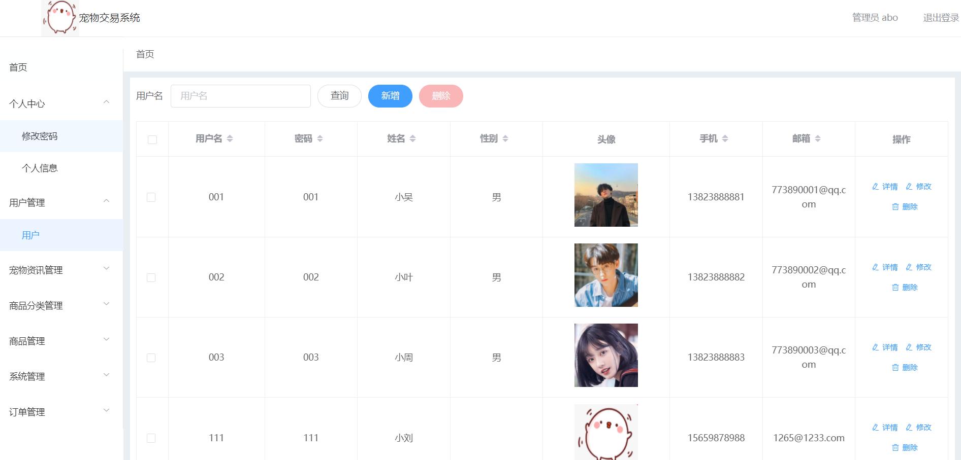 微信小程序商城后台操作全流程,微信小程序商城后台实现的功能