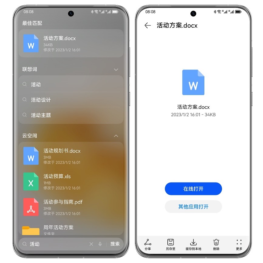 华为搜索本地或在线内容怎么开启,华为手机下拉出现搜索栏怎么消除