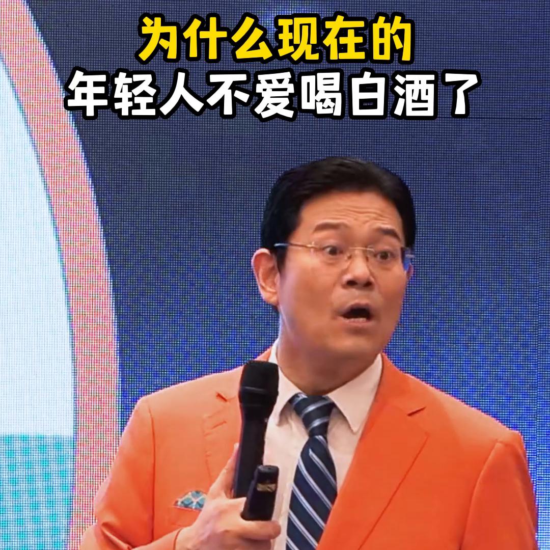 年轻人不爱喝白酒,年轻人越来越不爱喝白酒