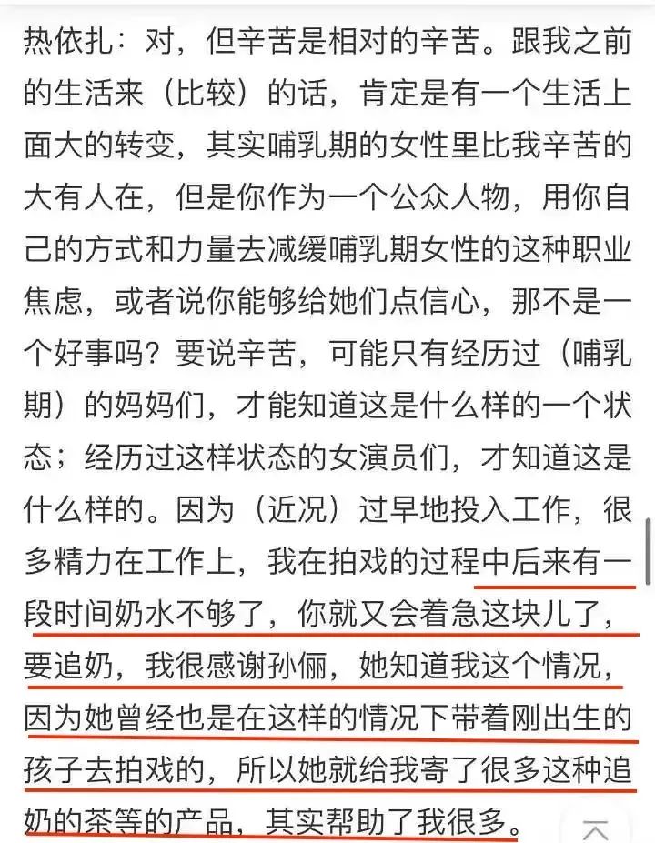 热依扎获奖发言提到月嫂,热依扎感谢月嫂的评论