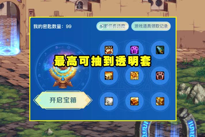 dnf升级高级装扮,dnf稀有装扮和高级装备