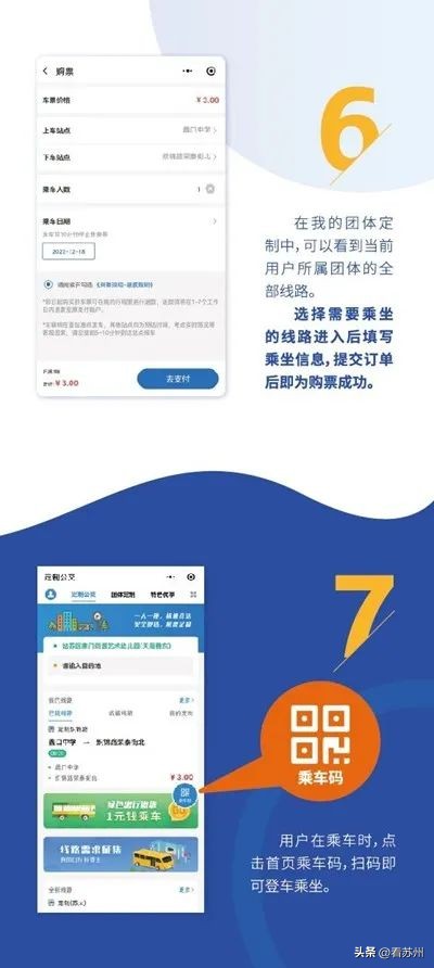 单位可定制通勤公交方案,上班通勤可上公交的工具车