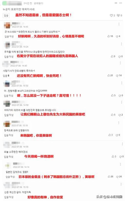 安倍晋三遭枪击死亡新闻分析,安倍晋三被枪击事件网友评论