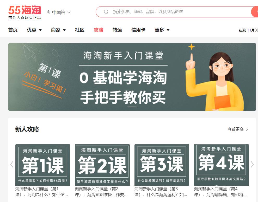 55海淘网和海淘盒子区别,海淘新手入门网站推荐