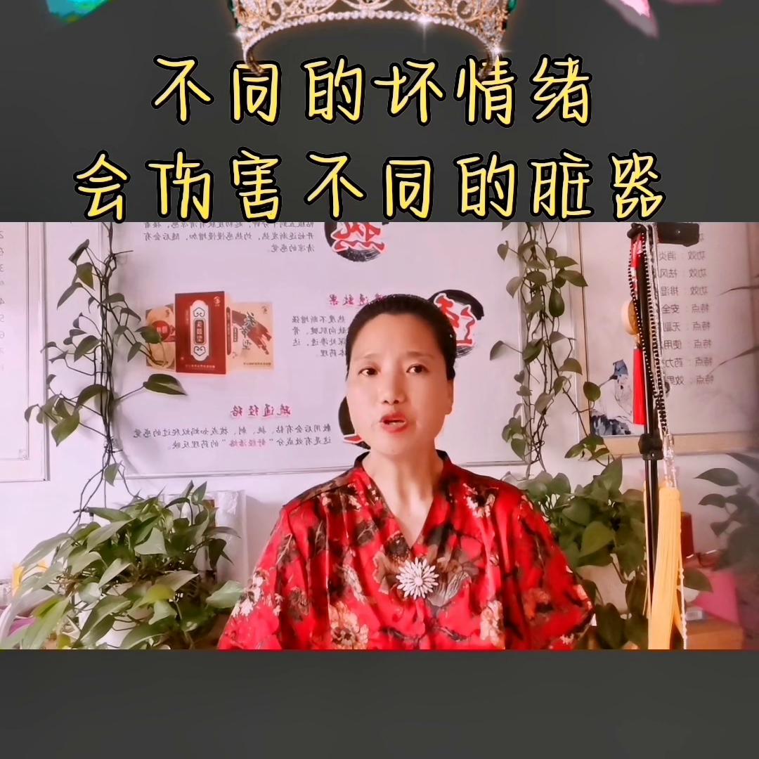 情绪变化会对应的伤害哪些脏器,五种不良情绪总结