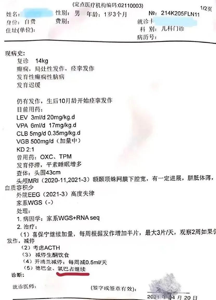 代购救命药被认定贩毒事件,为救儿子代购药母亲拼命发声