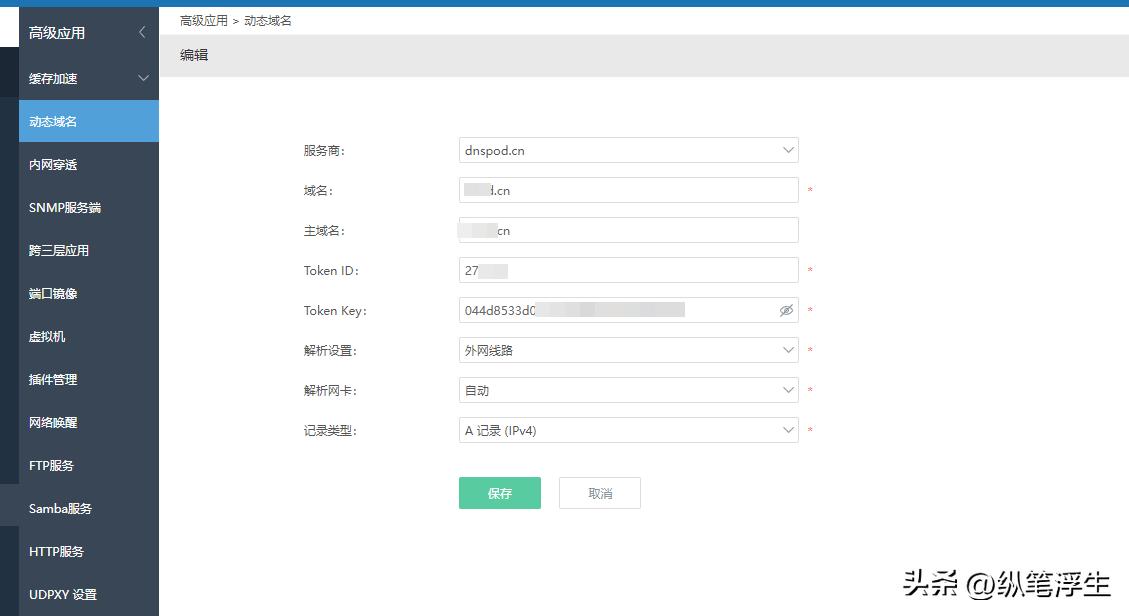 ikuai软路由怎么设置多个ip,ikuai软路由设置域名