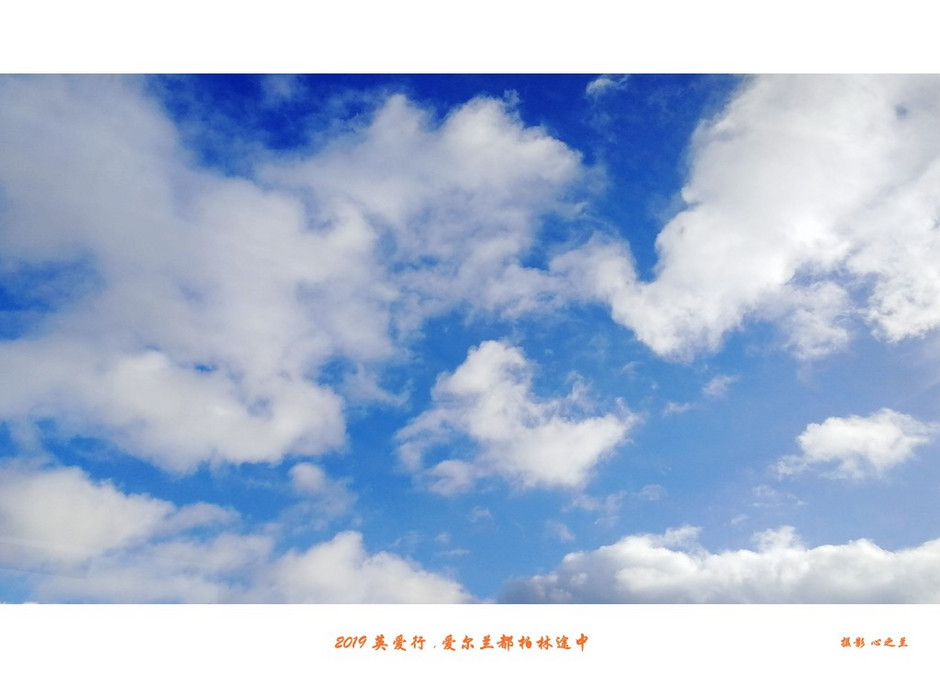 浮光掠影看英爱（89）—爱尔兰首都都柏林（一）