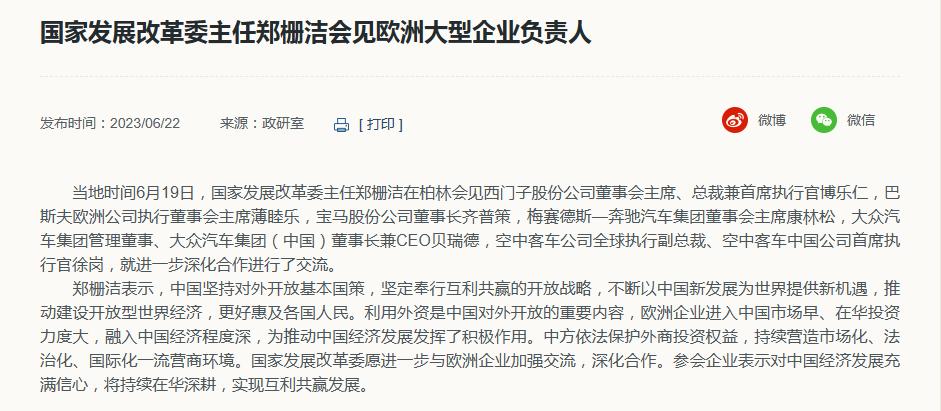 中德汽车转型,中德汽车合作仍有巨大发展潜力