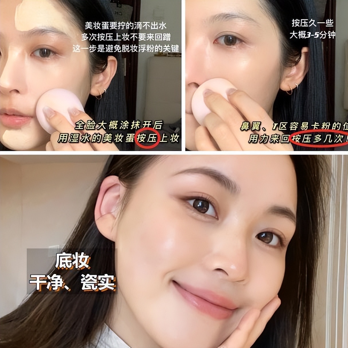 涂粉底液的正确方法从下往上,如何涂粉底液不容易暗沉氧化