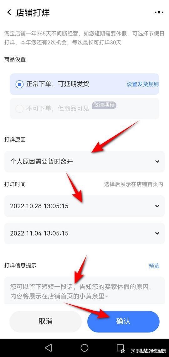 怎么关闭淘宝店铺教程,怎么关闭淘宝店铺发来的消息