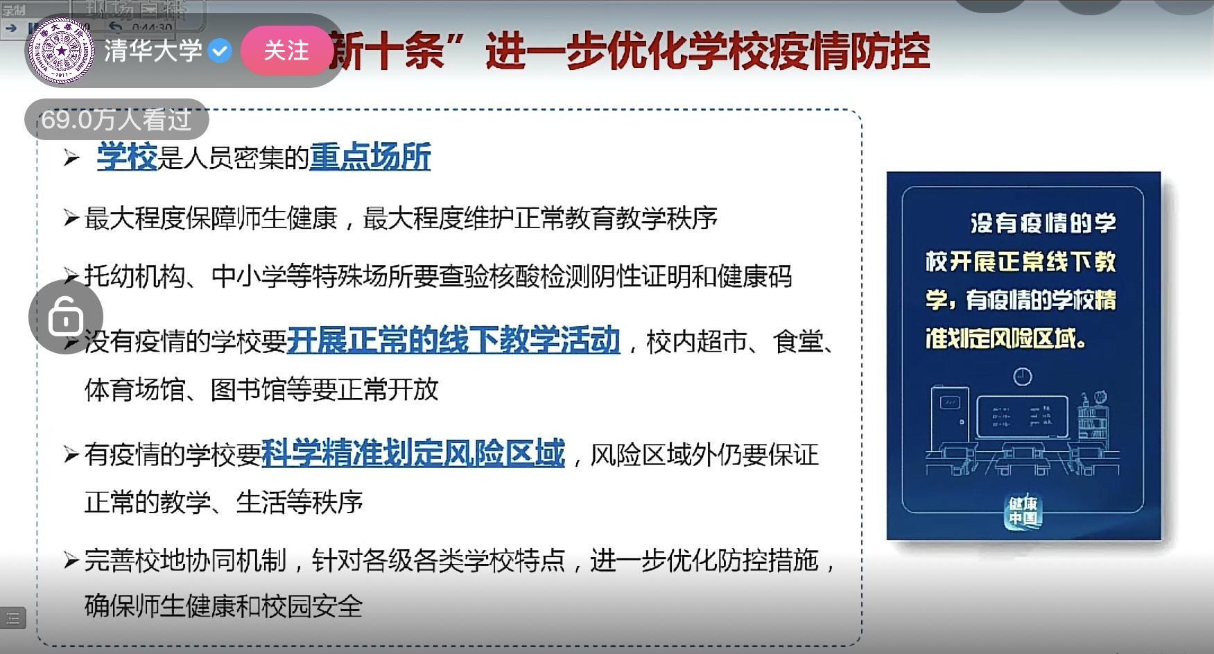 钟南山谈新冠肺炎治疗非普遍现象,专家建议新冠肺炎应改名