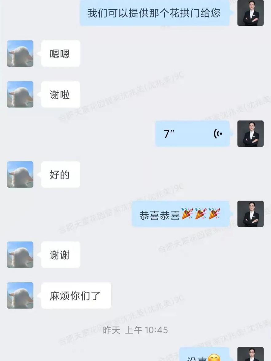 金科服务的问题,金科智慧服务