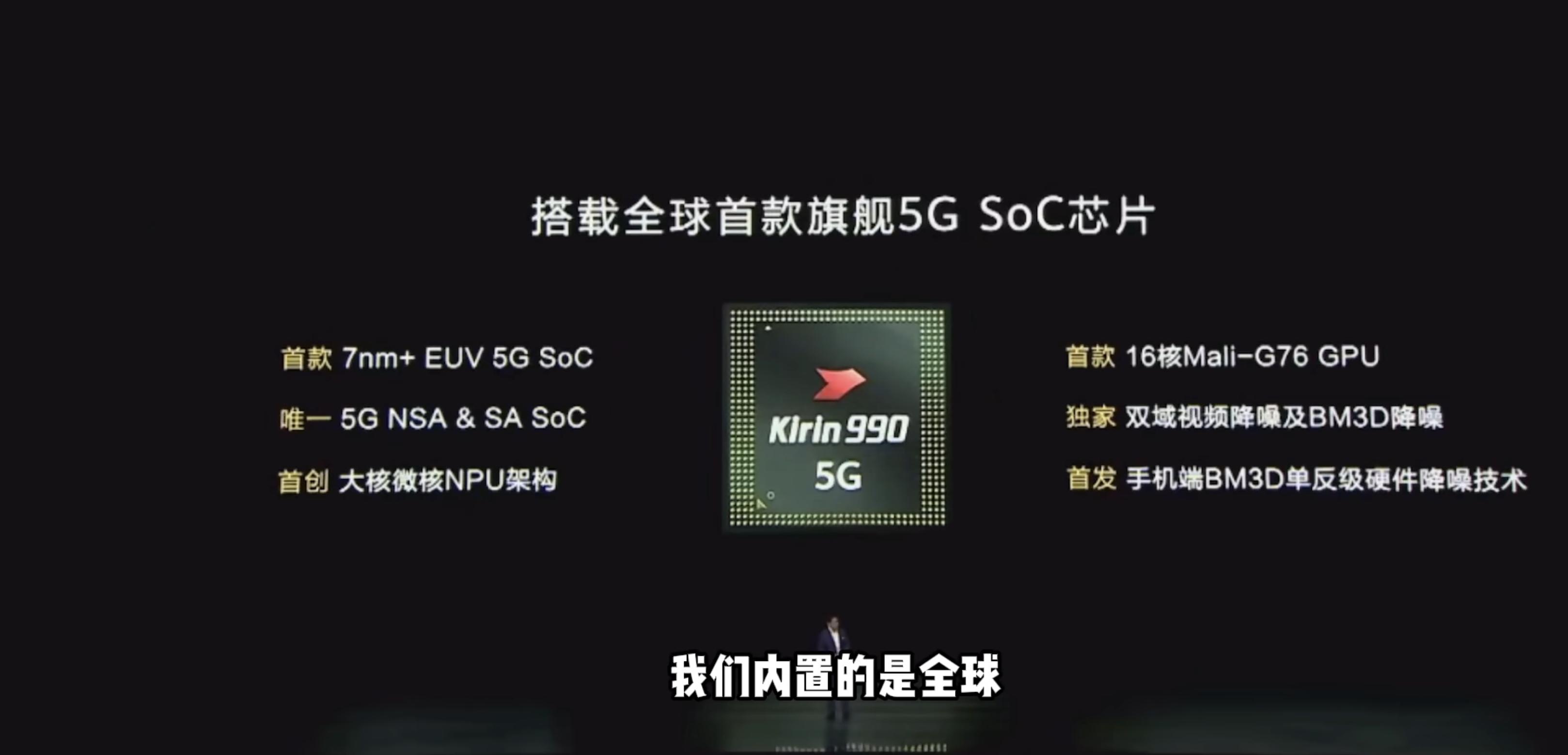 麒麟980和麒麟960和麒麟990比较,麒麟990980820性能对比