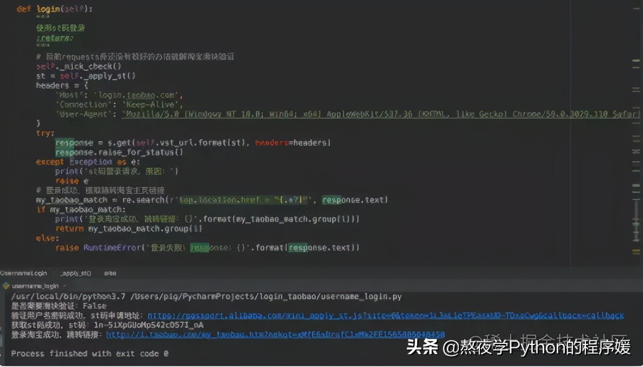 python淘宝爬虫入门教程,python实例调用windowsapi