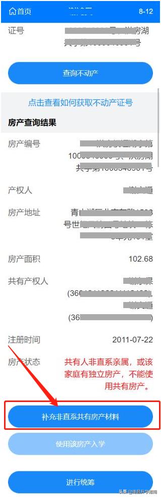 南昌市智慧义务教育数字平台,南昌义务教育入学平台