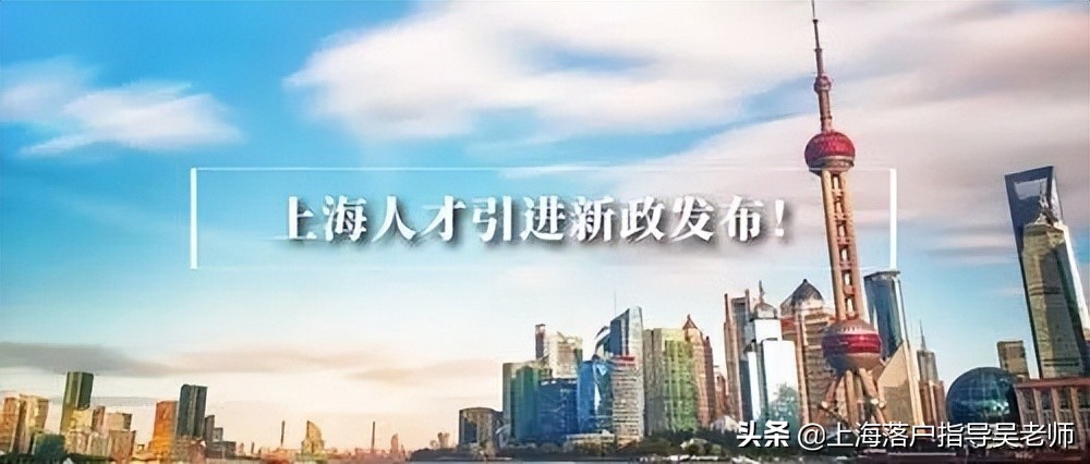 上海11类紧缺人才可落户目录,上海企业人才引进落户条件