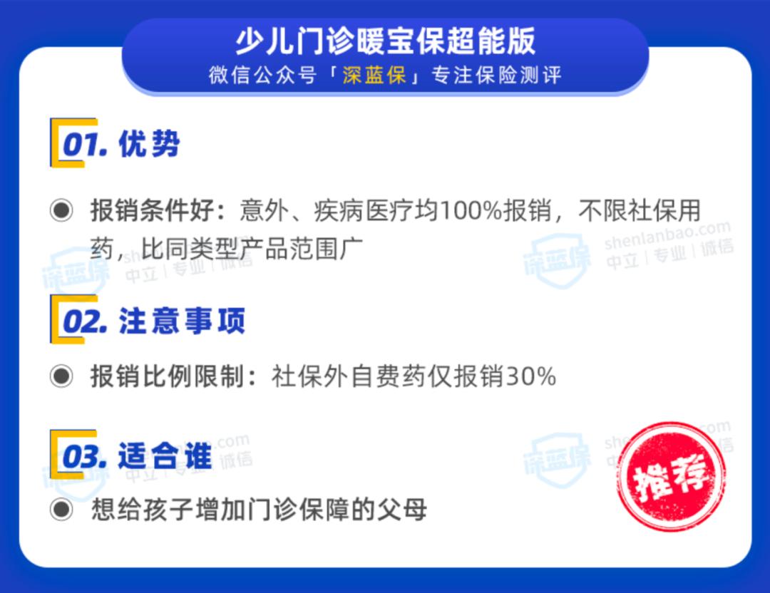 医疗险哪一款值得购买,保终身百万医疗险有哪几款产品