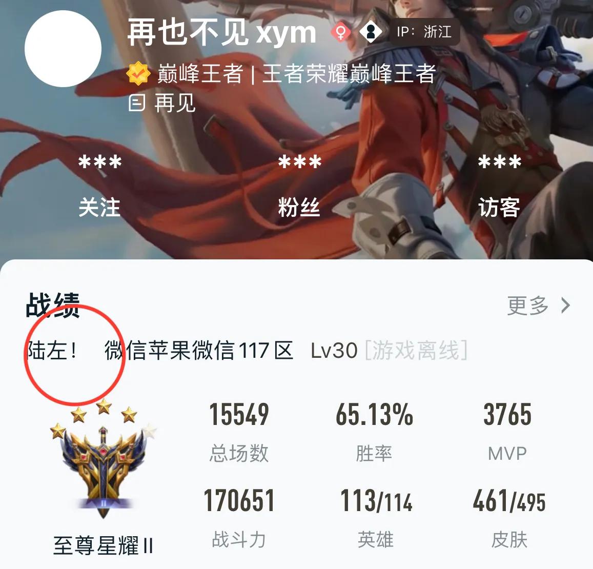 王者荣耀的苹果微信区，演员演一把居然能賺上万块钱，官方默许？