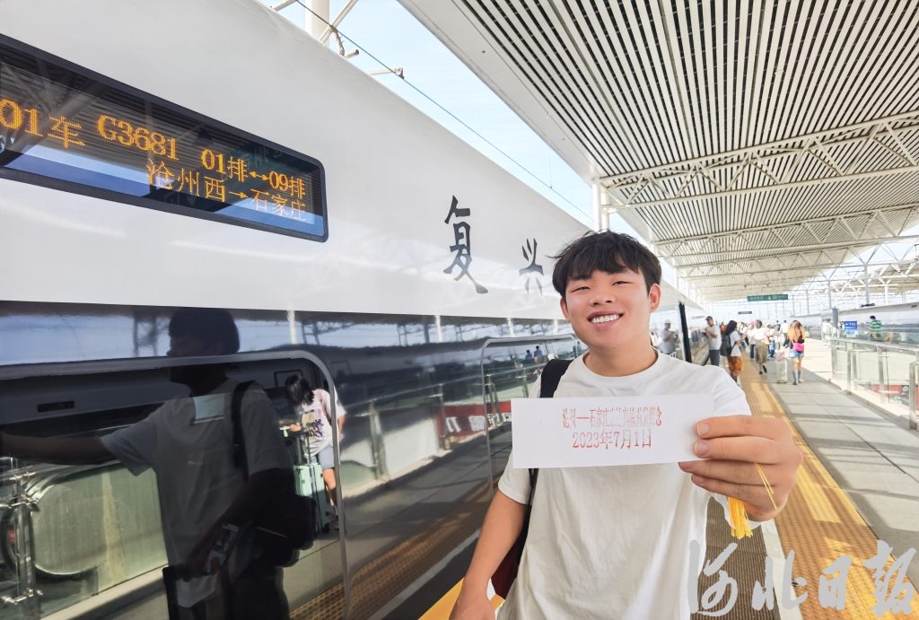 G速度“双向奔赴”！沧石间高铁直达，河北9市高铁直通省会