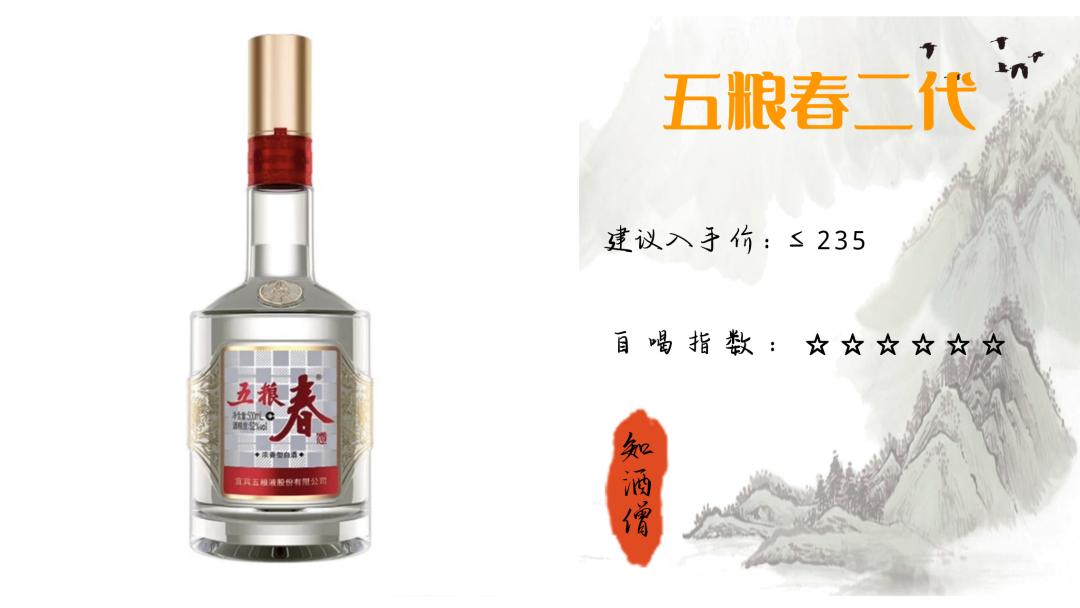 春节喝酒买什么白酒好呢,过年喝什么酒口感好推荐