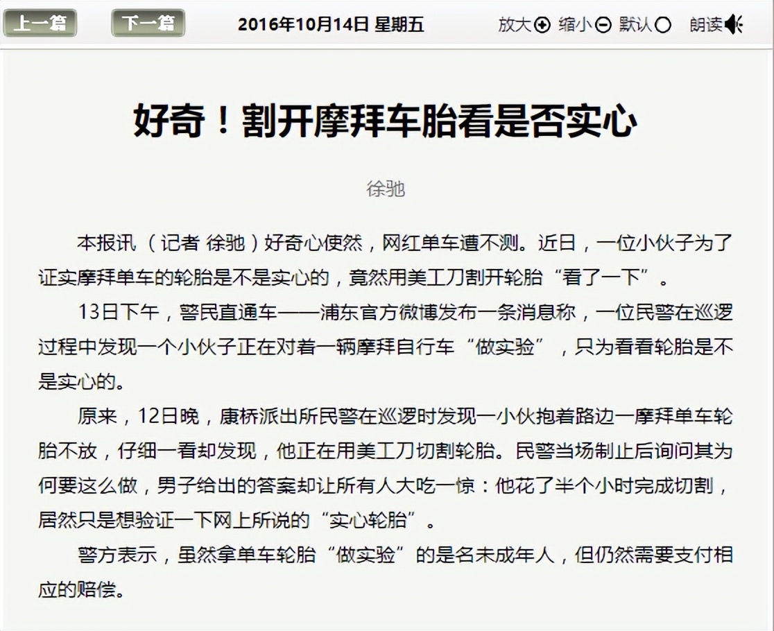 共享电动单车用的什么轮胎,共享电动单车的轮胎都是实心的
