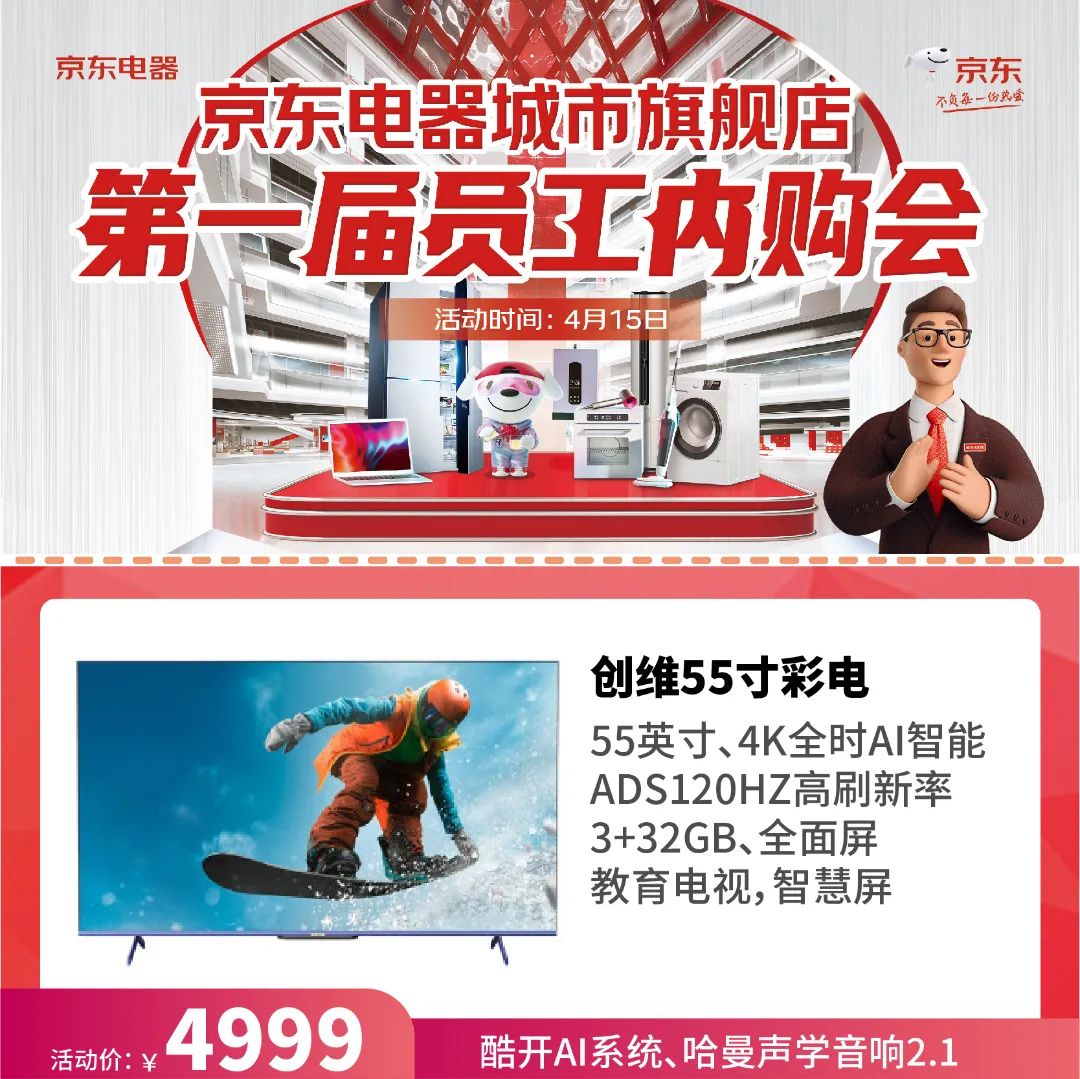 折扣、补贴、返券……“潮焕邕城智在家电”持续放送福利