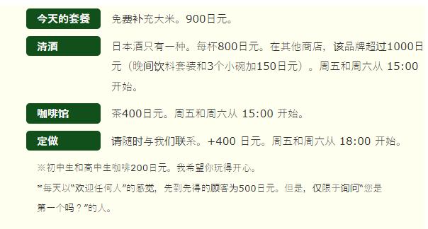 一个人的餐馆：12个座位、25平米、每天一个菜品，月销120万日元