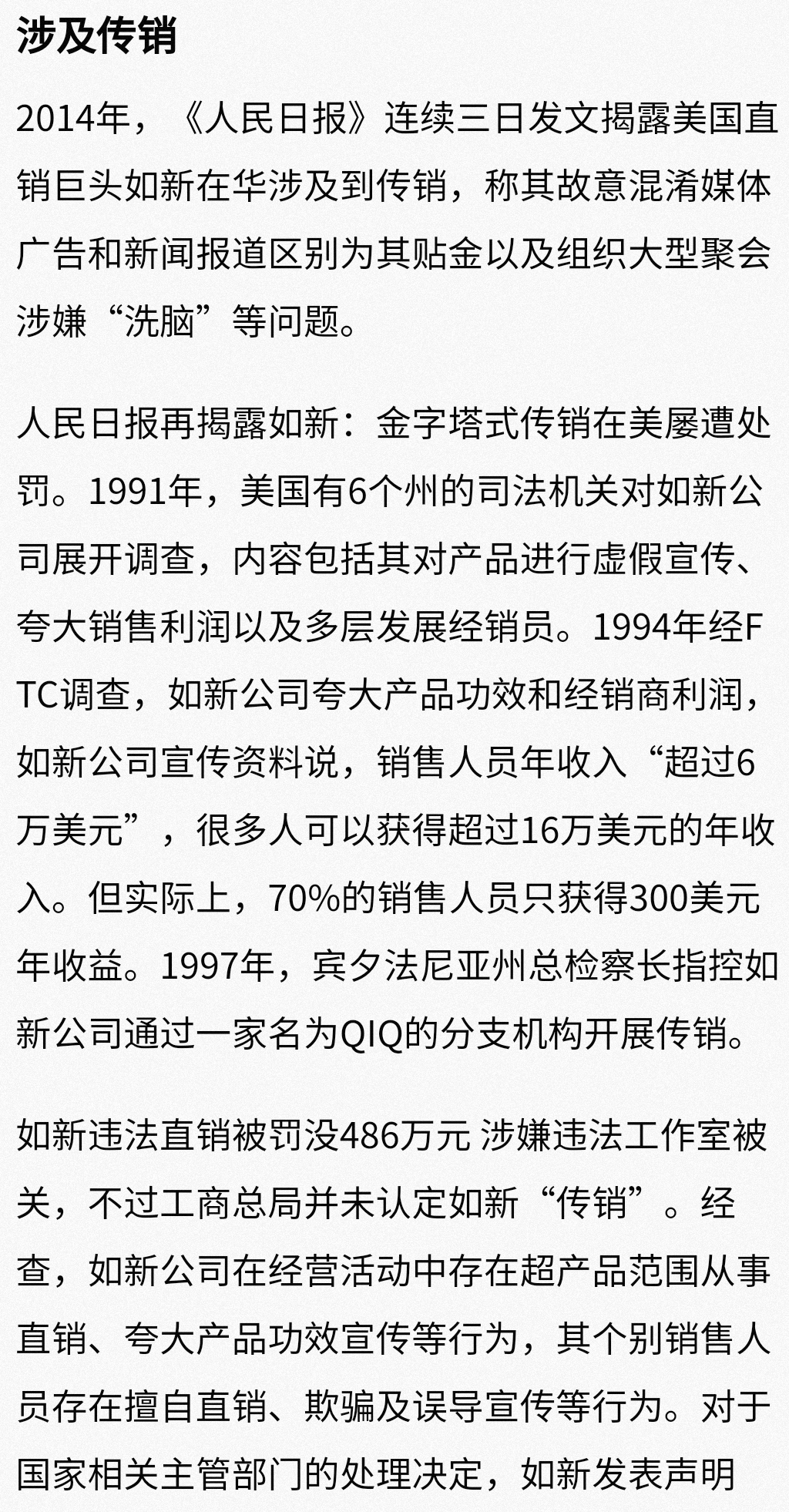 如新疫情最新,如新公司疫情事件处理