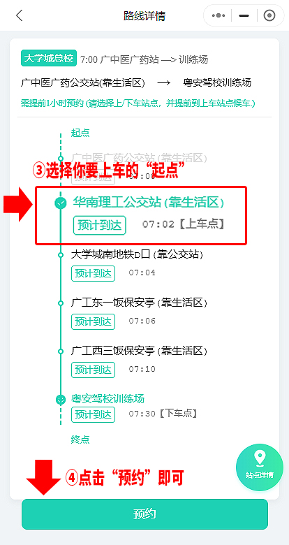 粤安驾校天河,粤安驾校黄埔