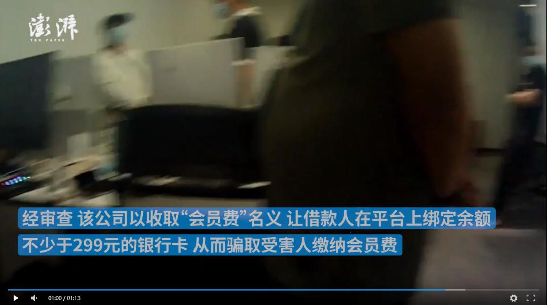 通联支付易宝支付,299元入会费骗局