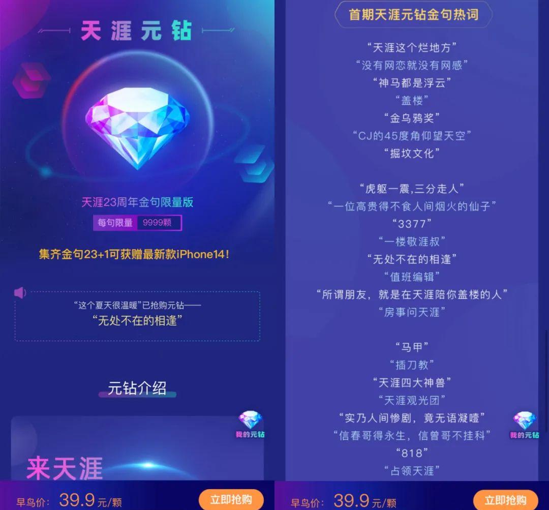 天涯论坛发帖有收益吗,天涯论坛可以匿名发帖么