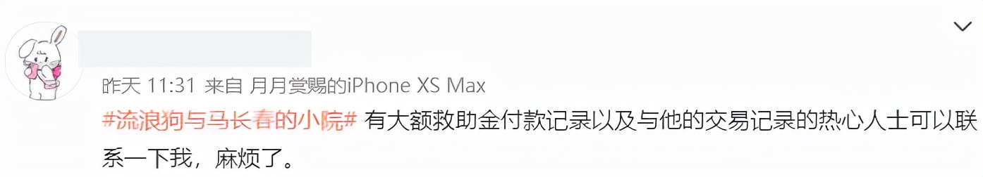 百万网红虐狗事件是真的吗,虐狗事件网红账号被封号