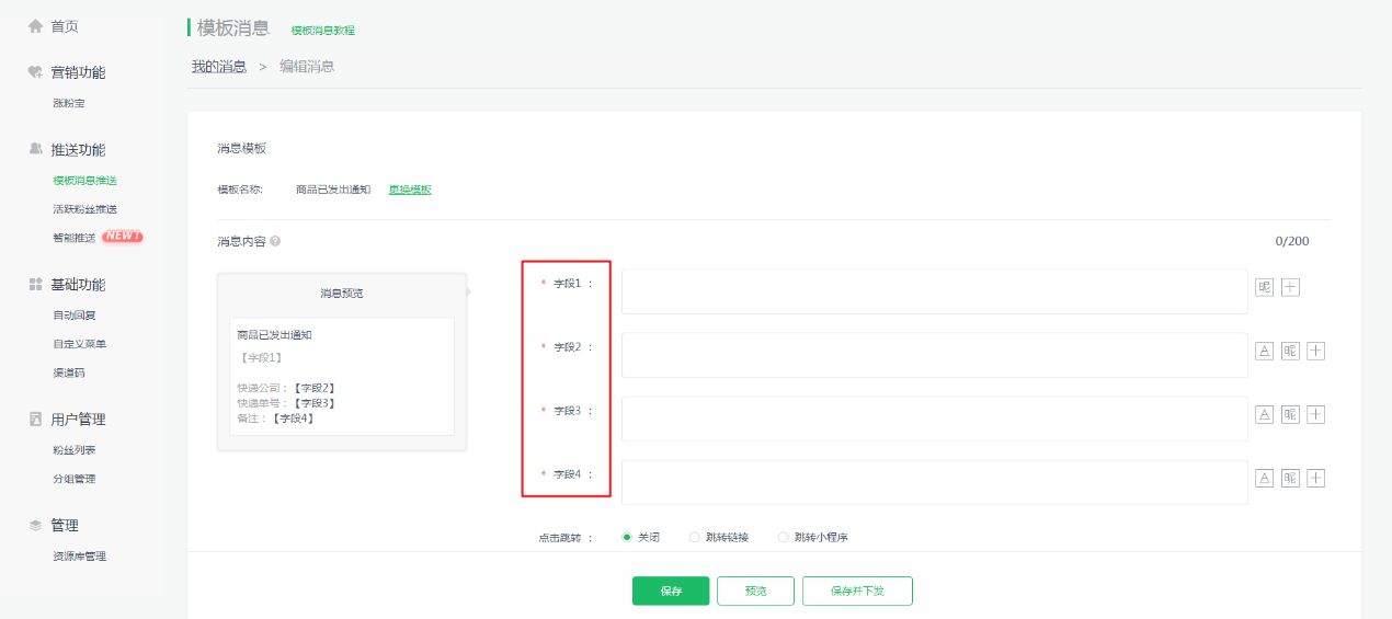 运营多个公众号可以批量发文么,微信公众号如何设置定时发文