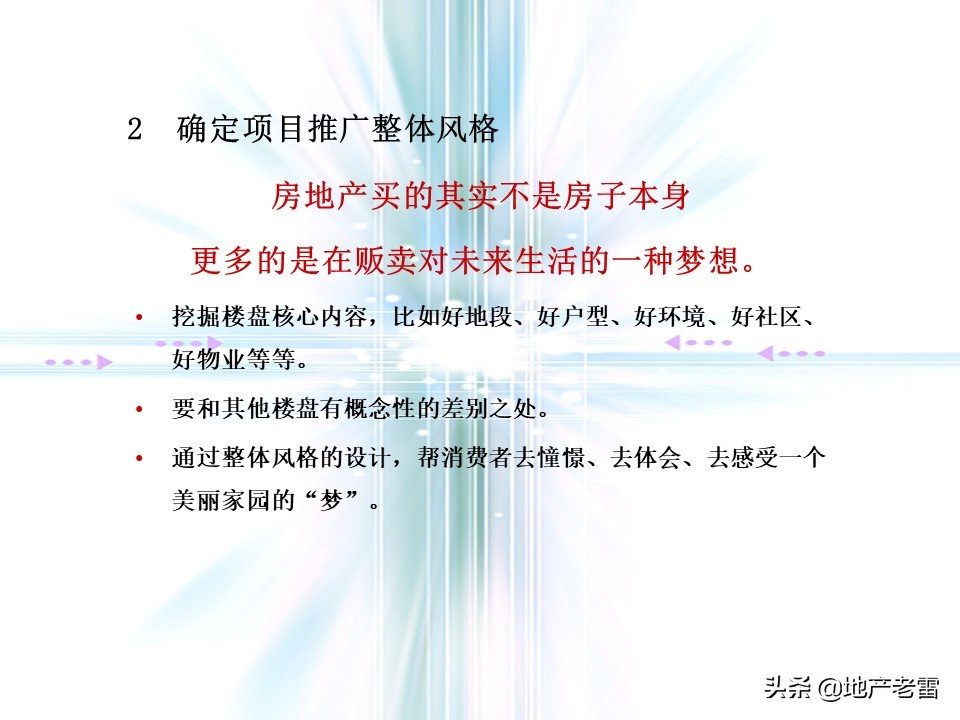 万科猛追湾项目策划,房地产前期定位策划报告报价