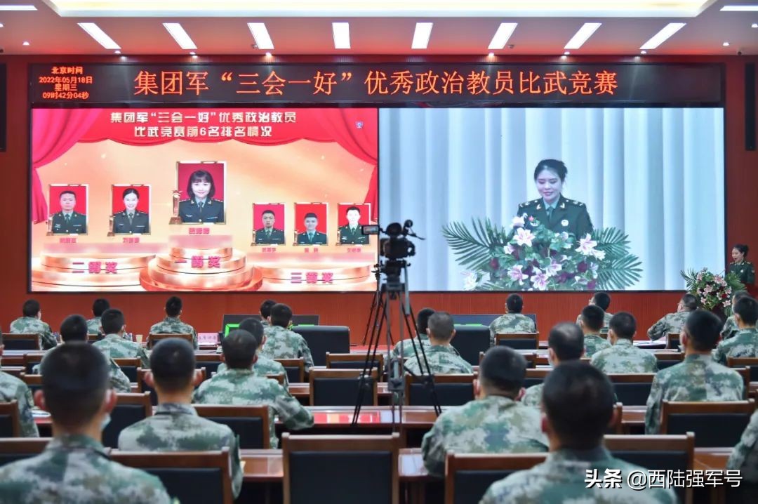 优秀政治教员比武，76集团军完赛