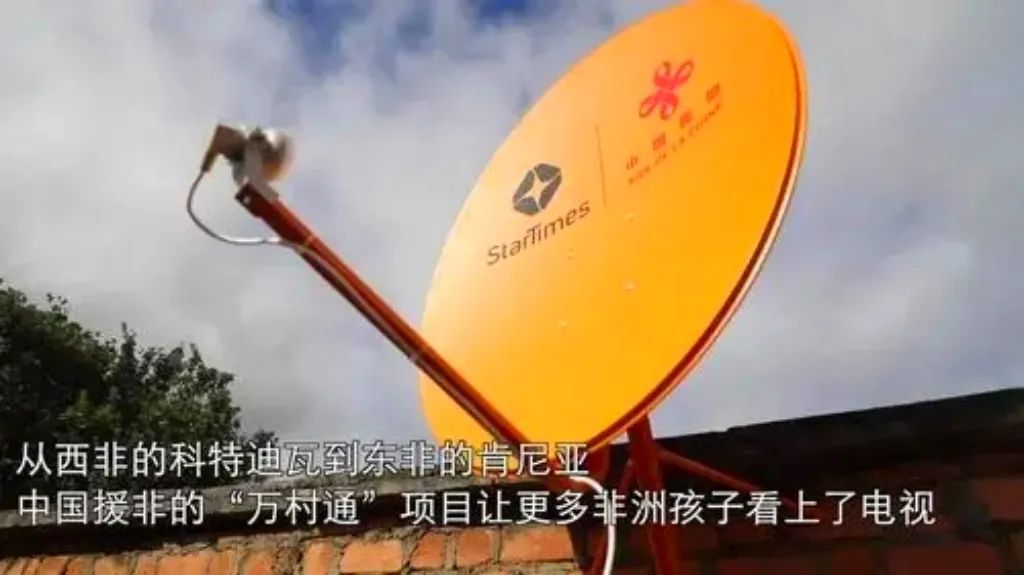 中国对亚非拉国家的帮助,中国与亚非拉