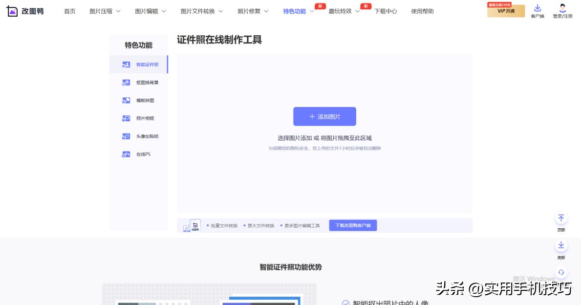 哪个软件可以拍证件照换底色,ai软件证件照换底色