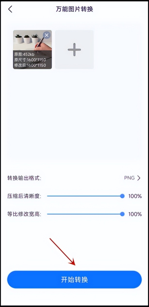 直接在手机转换jpg格式,苹果手机照片转换jpg格式