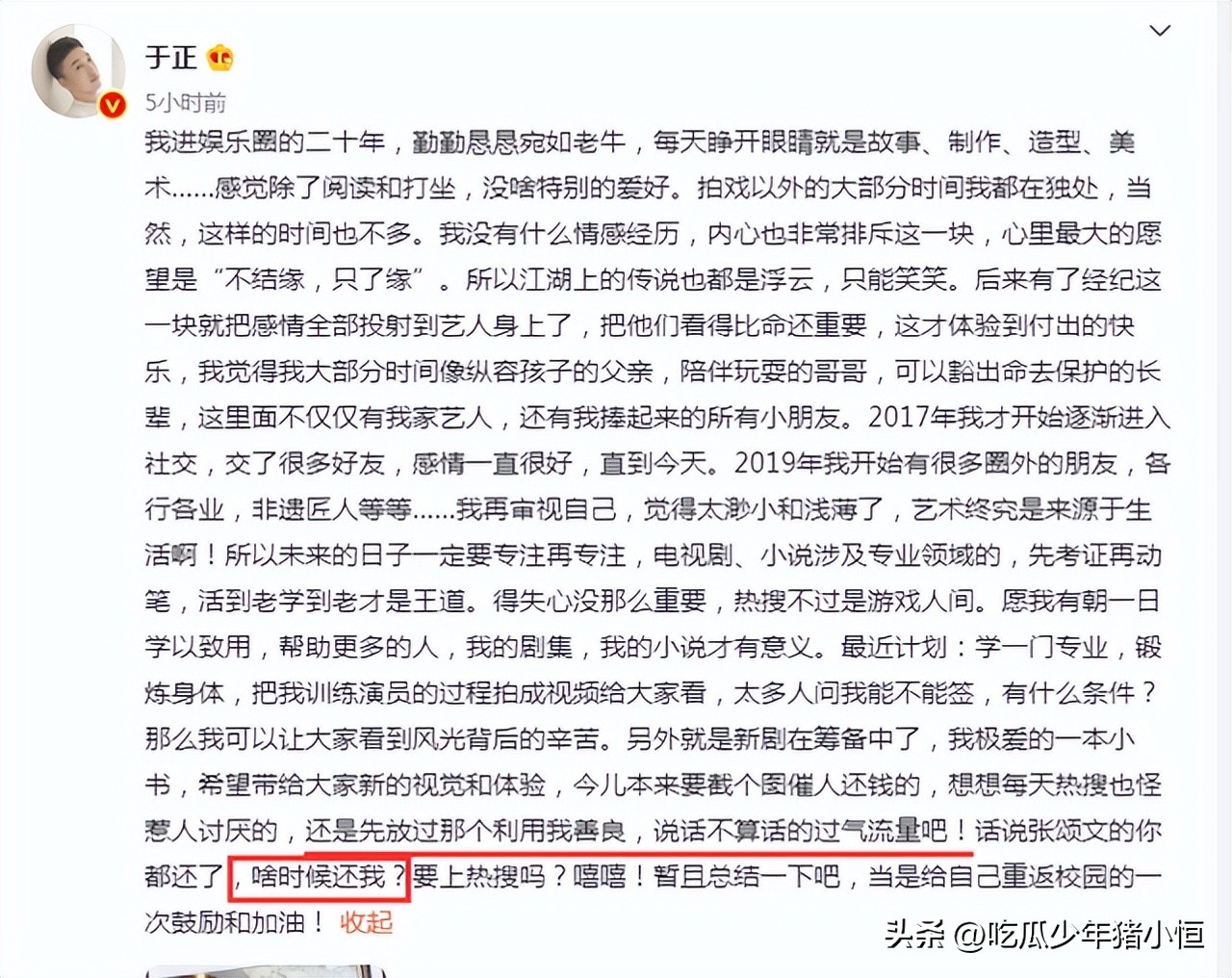 于正回应袁姗姗续约,于正为何与袁姗姗解约