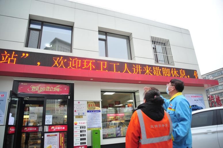 中国石油吉林销售公司爱心驿站暖了环卫工人的心