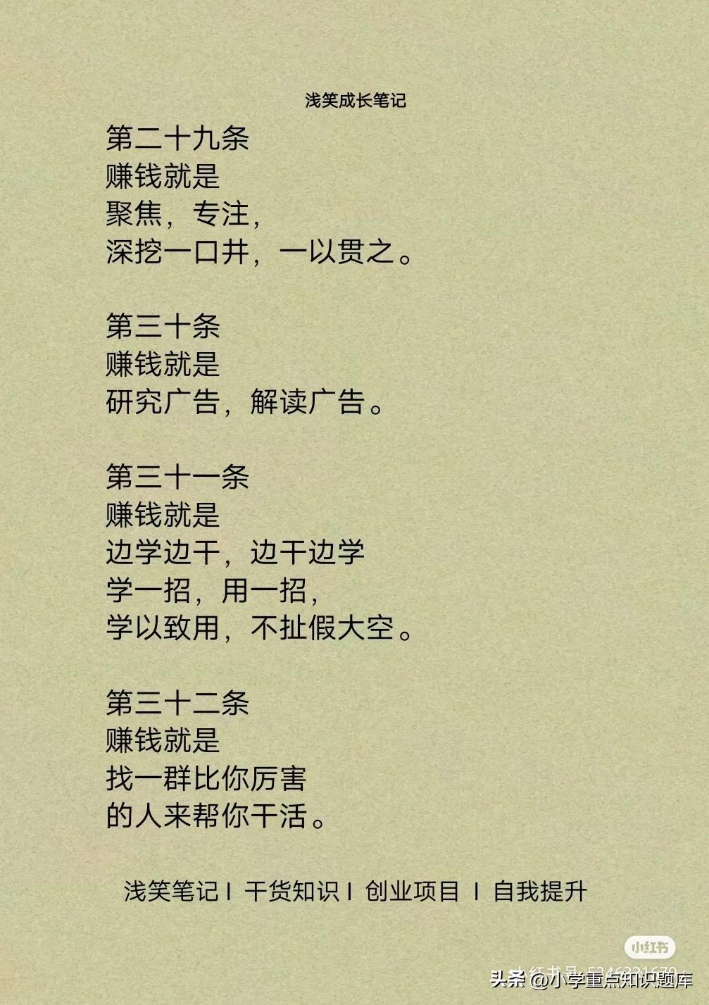 什么是赚钱的软件,什么是赚钱逻辑思维