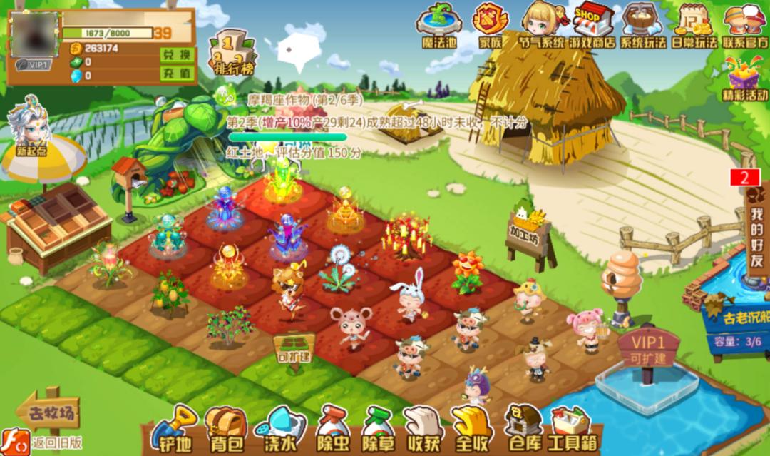 都2023年了，怎么还有人在QQ农场偷菜啊？