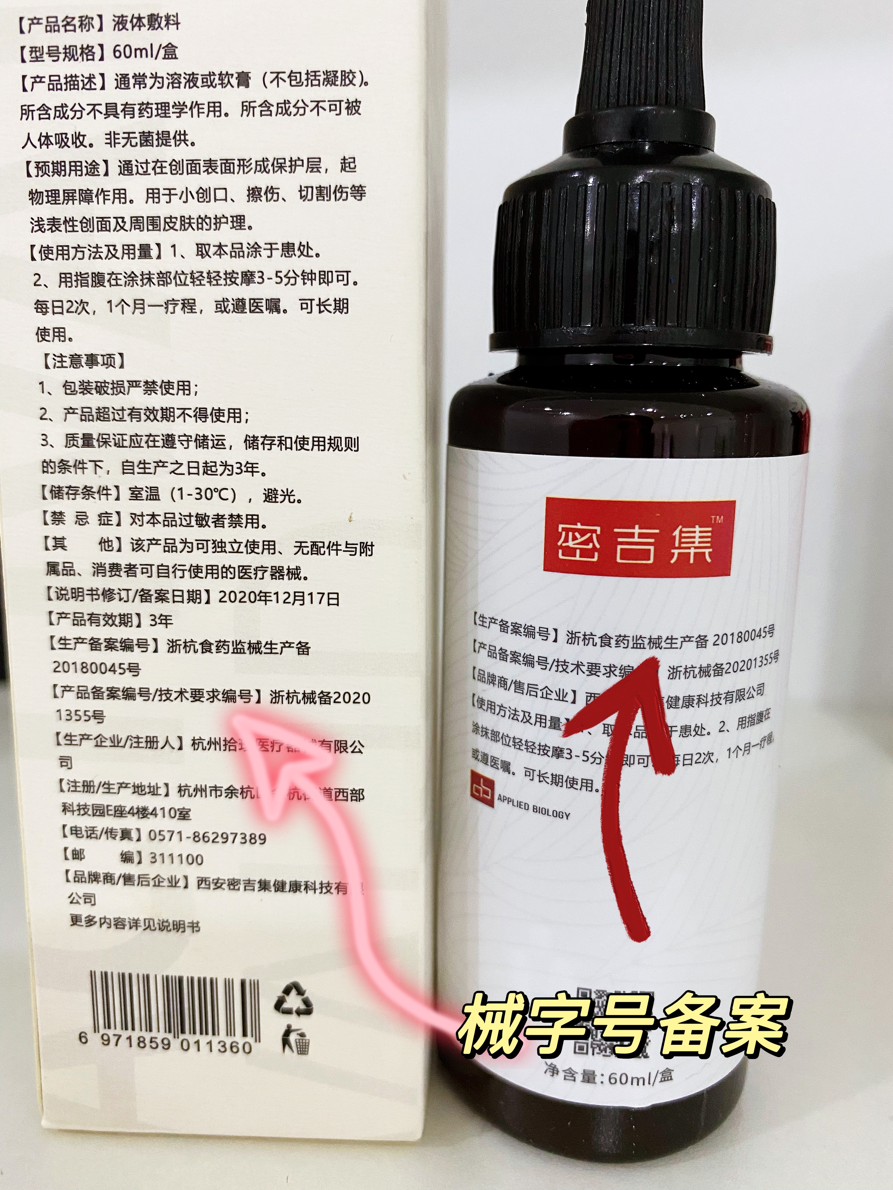 头皮辅酶精华怎么使用,头皮辅酶精华哪里买