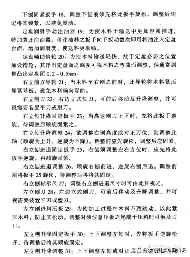 四面刨刀具的正确安装方法,四面刨刀具调试视频教程