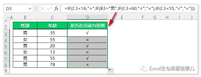 写IF函数公式，我们应该怎么简化