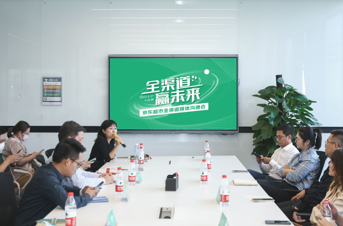 京东超市全线放量,京东超市发布公告