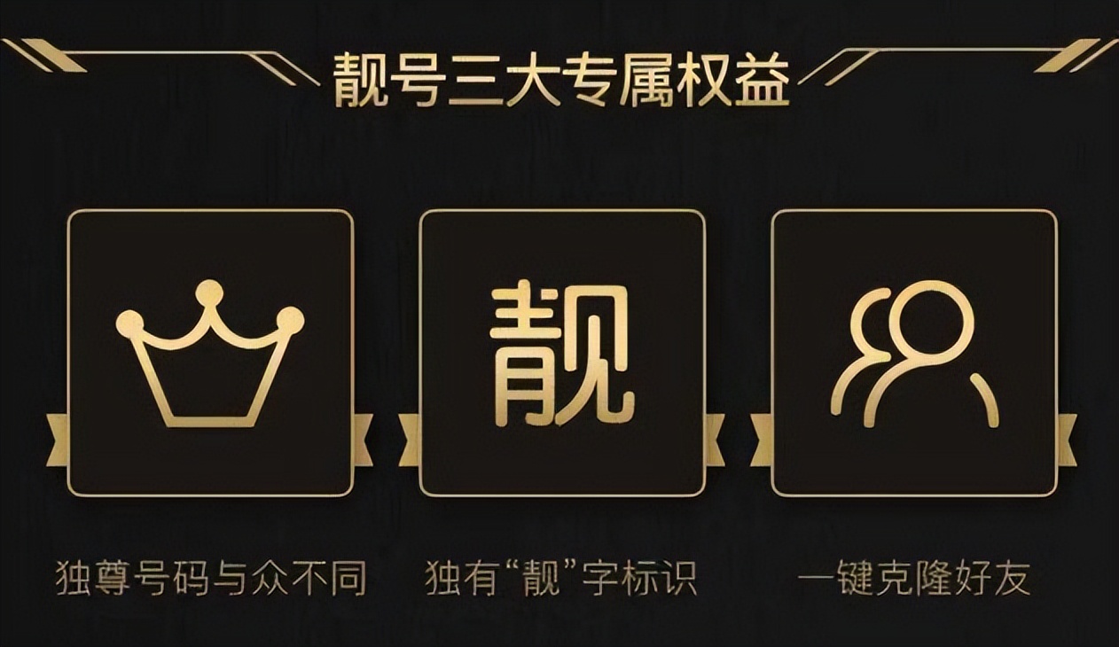 你的QQ号值多少钱？18年前注册的QQ号，竟卖出万元高价？