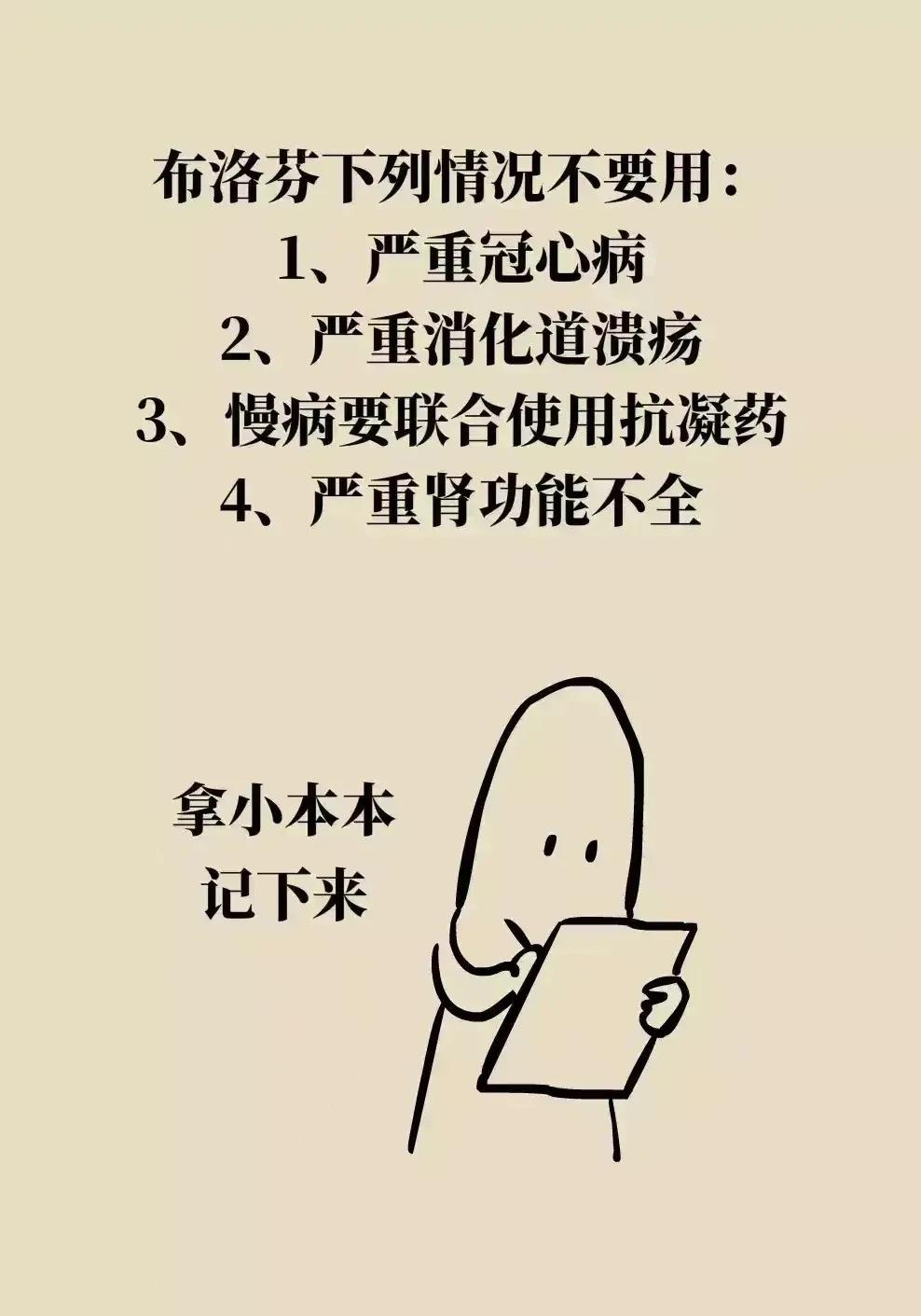 如果“阳”了，可以自救的一组漫画！特别是孕妇很实用!