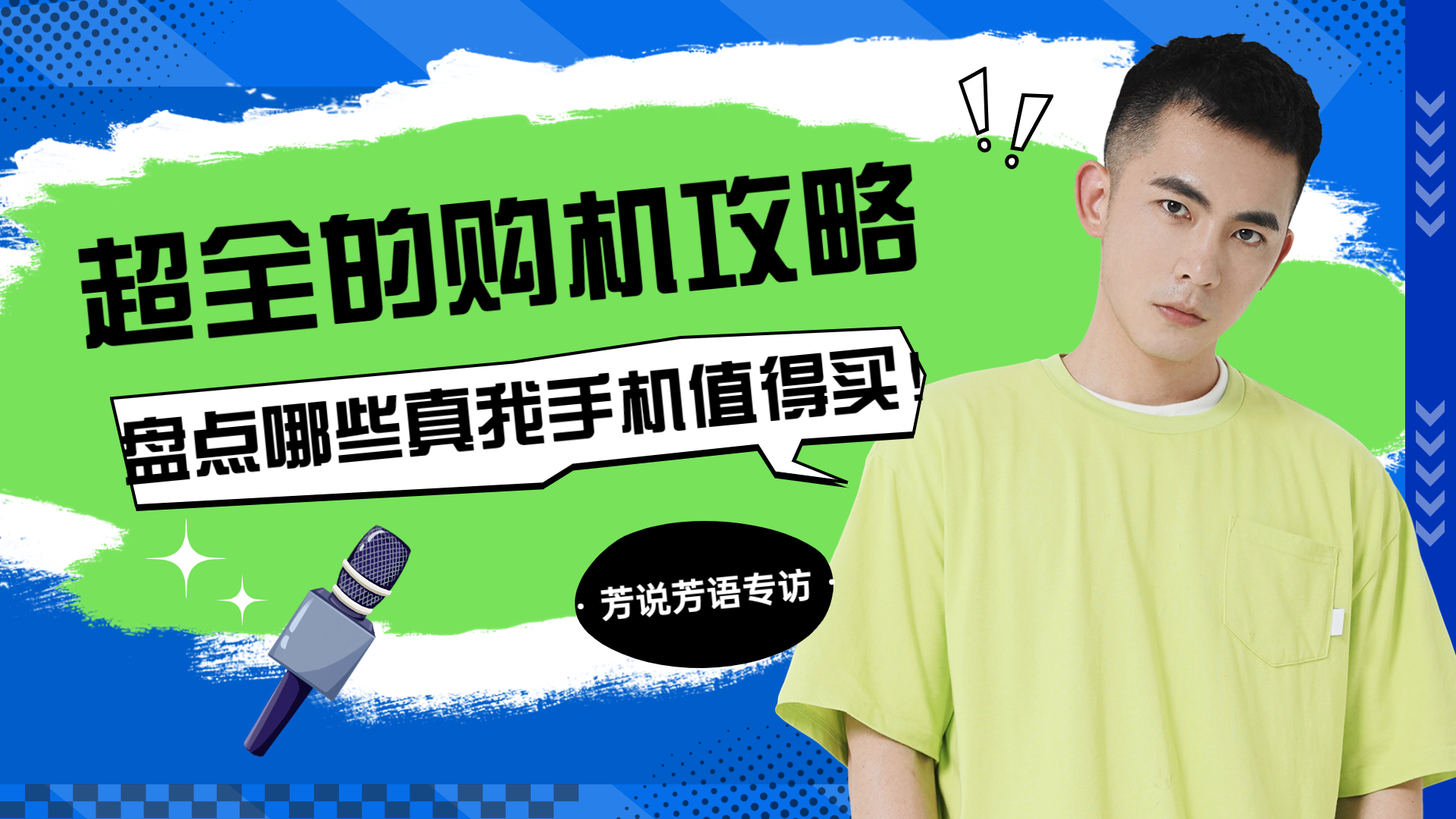 真我手机最值得买的是哪一款,真我手机目前最具性价比是哪款